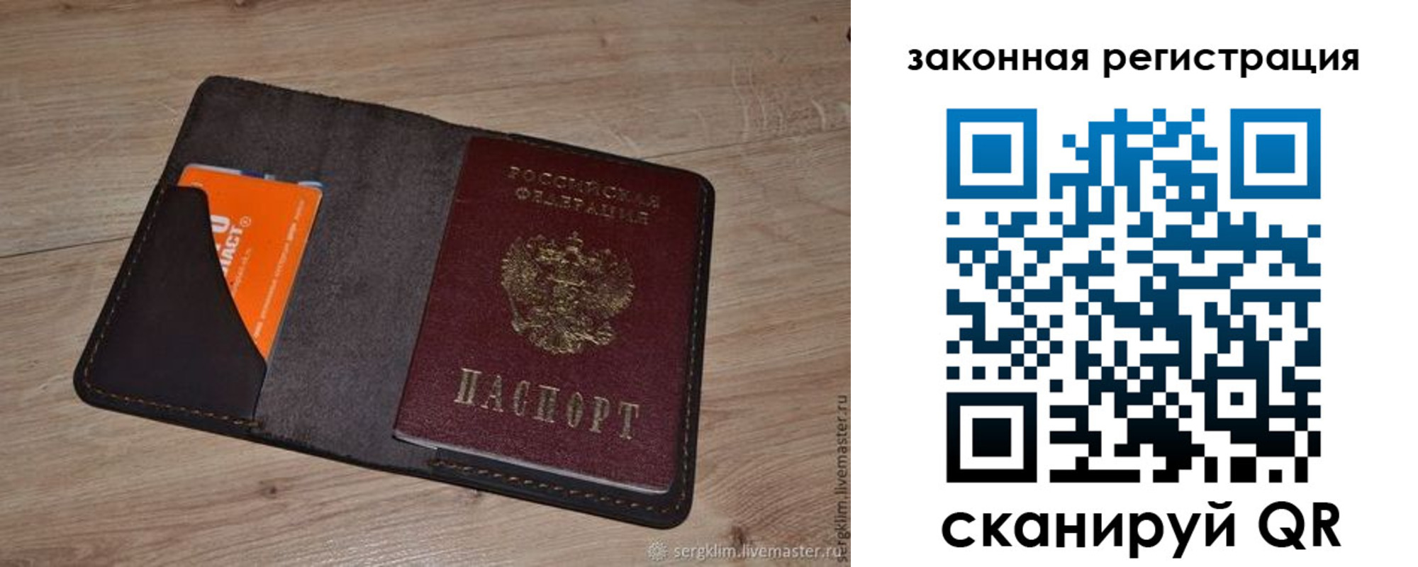прописка для кредита в Кувандыке