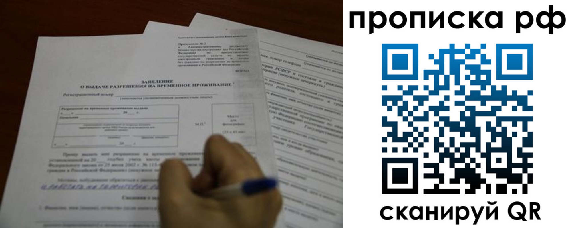 прописка регистрация в Кувандыке