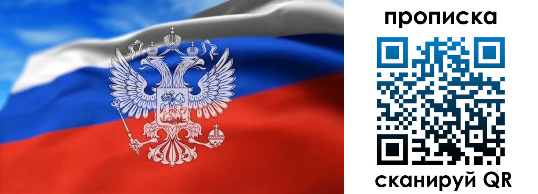 временная регистрация гарантия в Кувандыке
