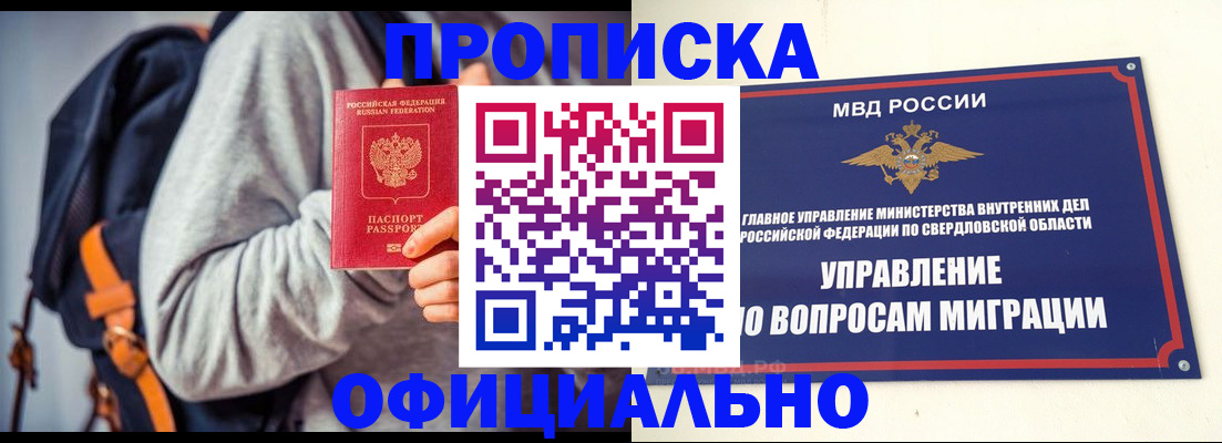 временная регистрация 2025 в Кувандыке