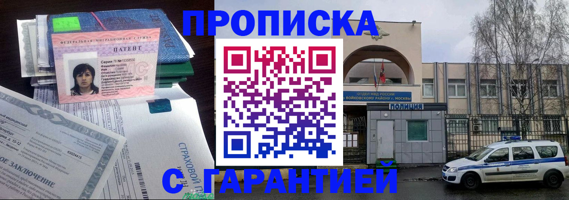 временная регистрация для школы в Кувандыке
